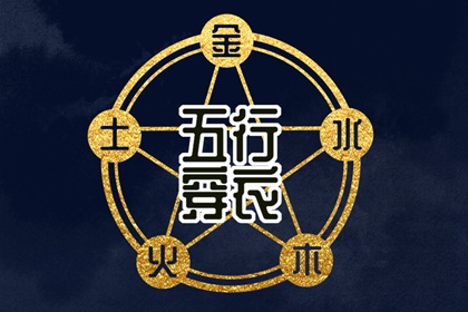 今日日历黄历 每日黄历宜忌 今日老黄历查询